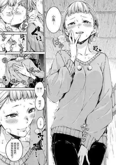 Chocolate | 濃情巧克力