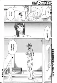 [Tsuya Tsuya] Hirugao Ch. 1-2, 4, 14-32
