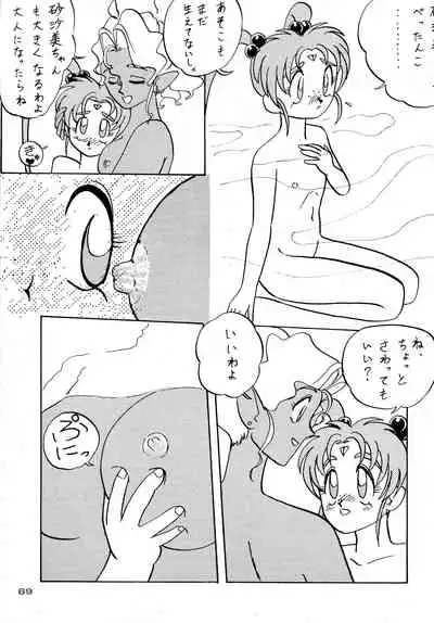 [KEBERO Corporation (Various)] Gegenteil das Gravitation X (Various)