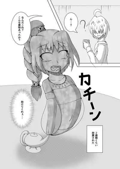 [Hendon-Ya (Various)] Henka-kei-bo TF Account book [Digital]