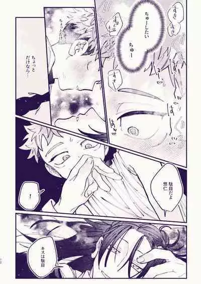 Yukkuri tabete ne, Tougenkyou