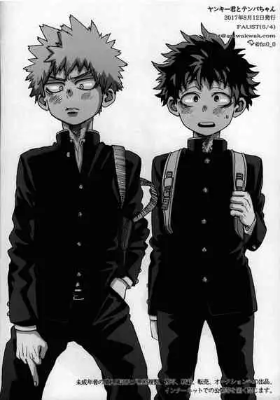 (C92) [5/4 (FAUST)] Yankee-kun to Tenpa-chan (Boku no Hero Academia)