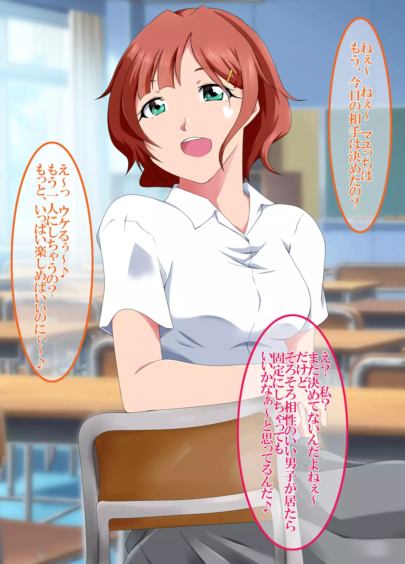 Kiritsu! Rei! Sex! 2-Jikanme