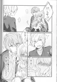 (C86) [TUBEROSE (Satsuki Hina, Mio Serio)] LOVELUST (DIABOLIK LOVERS) [Incomplete]