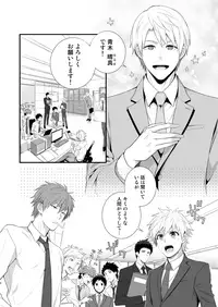 [Panda 4gou (Shima)] H Jigyoubu Tokubetsu Kenshuu Hen Zenpen [Digital]