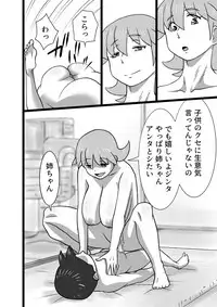 [the_orz] Onna (Nee-chan) no Oaji