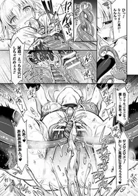 [Kiryuu Mina] Shirisugi Otome [Digital]