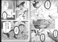 [Shinjima Saki (Masaki Shinji)] Renkan Jigoku