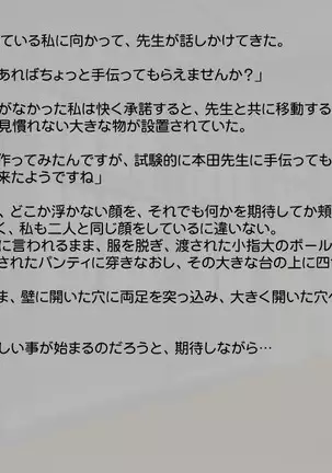 Midara na Sono no Otome-tachi