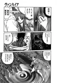 [Cremutsu Cule] Vampire