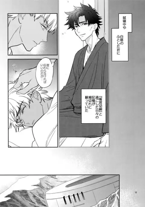 Gudaguda ni Shite - Make me GUDAGUDA