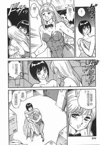 Superoid Ai I Chijoku Dorei Hen