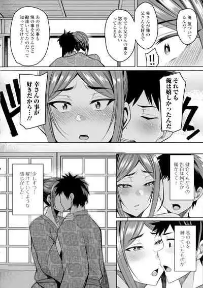 Bakunyuu Zuma no Midashinami