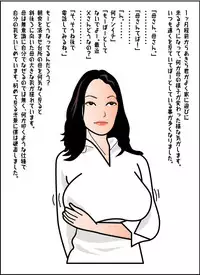 [Periscope] Haha wa Maso Akuma no Doukyuusei