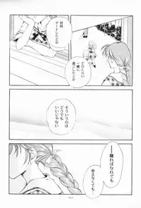 (C55) [Kyougetsutei (Miyashita Miki)] Dennou Shoujo Kei