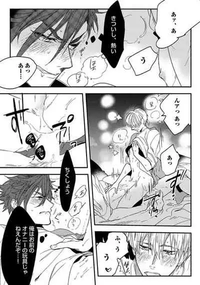 Koibito wa Reikan Seinen