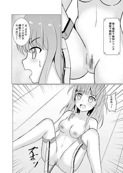 Bousou Robo ni Okasarechau