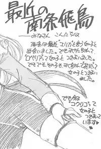 (CR27) [Ekakigoya Notesystem (Nanjou Asuka)] KITSCH 14th ISSUE (Card Captor Sakura)