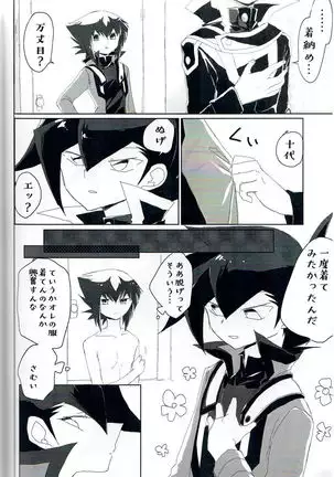 Practice Fragrance Blues Full Course