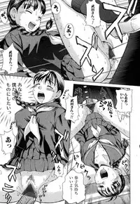 Jun-ai Kajitsu 2008-01