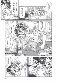 [Penname wa Nai] Shoujo Choukyouroku