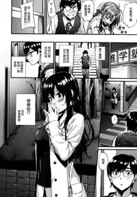 [Mikuni Mizuki] Akujo Kousatsu - Bad girl but charming Body [Chinese] [無邪気漢化組]