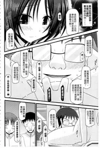 [Charu] Roshutsu Shoujo Yuugi Mishima Hikaru no Seiheki Ge [Chinese]