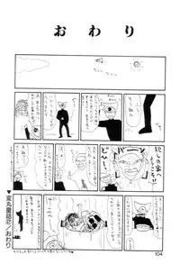 [Machino Henmaru] Shoujo Chaos