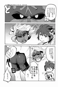 [Anthology] Sora Hira-sen Soraizun - Mata Yararechatta (Kid Icarus)