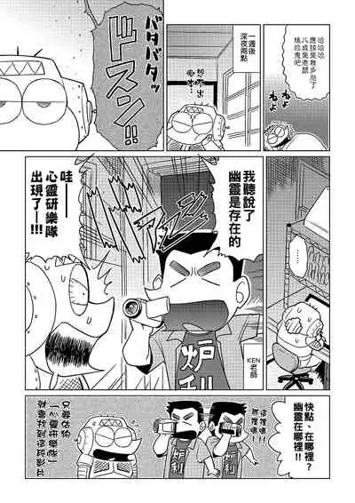 [Abe Morioka] Abe Morioka no ...(Kari) | 安部盛岡的…(情色漫畫家生活日誌) [Chinese] [Digital]