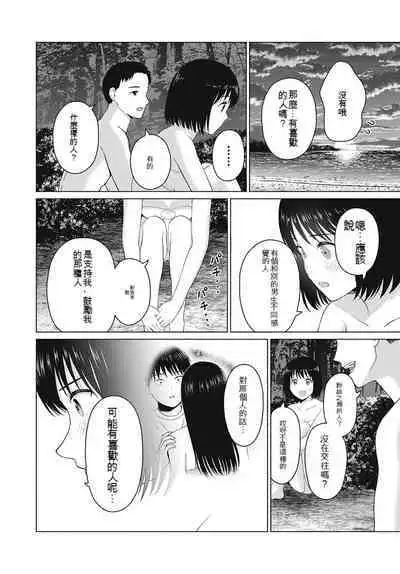 [KATSURA Airi] Gura Para! ch 19-37 Chinese 19-37话 机翻汉化
