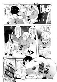 [Cevoy] Watashi no Himitsu no Seiheki