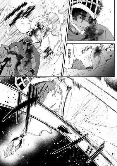 Issennen no Ai o Shinjite