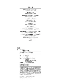 [Kaiduka] FUNI CHICHI TALE [Digital]