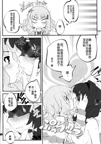 (C86) [Purimomo (Goyac)] Himegoto Flowers 7 (YuruYuri) [Chinese] [脸肿汉化组]