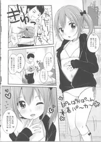 (C85) [MeltdoWN COmet (Yukiu Con)] Kyou wa Imouto ga Seme