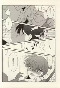 (C86) [Choukushin Kurage (Sakura Kurage)] Silver Bullet wa Uchinukenai (Detective Conan)