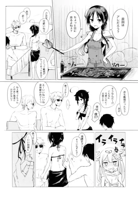 いい子のまほう