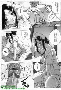 [Kika = Zaru] Ane ☆ Fes | 鄰家大姊姊 [Chinese]