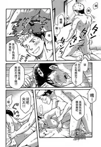 [Bokura no Kajitsu (Takano Yuu)] Mannaka no Ana [Chinese] [黑夜汉化组] [Digital]