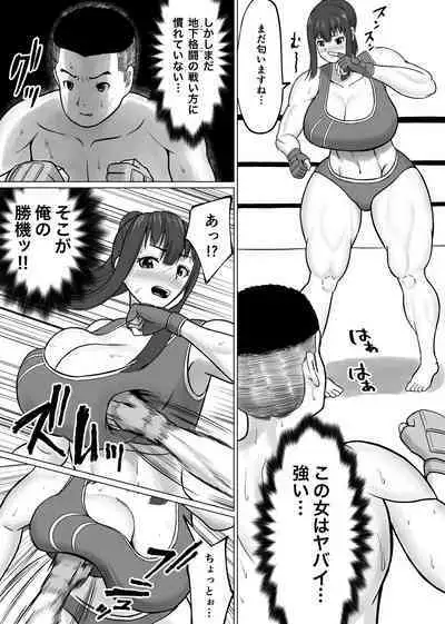 MIX FIGHT Chika Kakutou