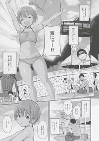 (C92) [Ringoya (Alp)] Hoshizora Marine Line (Love Live!)