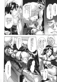 [Onikubo Hirohisa, Hanasaki Akira] Shin Ikenie Fujin - The Truth Sacrifice Wife