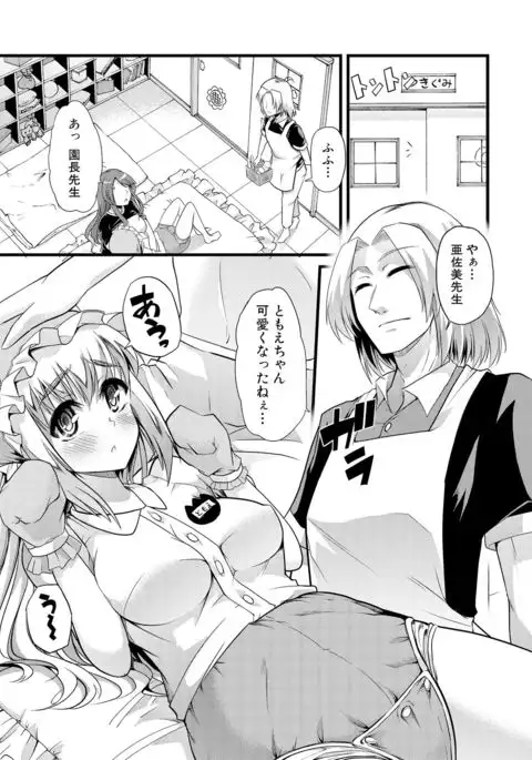 Yoi musume no to zetchou-en