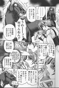 [Jam Ouji] BAD SLAMMERS 1