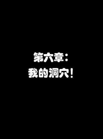 Pathetic Life(有条色狼汉化)