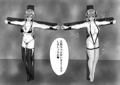 二乃6ページ