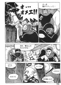 [Studio Zuburi (Sutajiozuburi Sakuhin)] Studio Zuburi Sakuhin (Various) [2000-12-30]