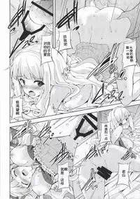 (C86) [Sweet Avenue (Kaduchi)] Sweet Life (THE IDOLM@STER) [Chinese] [脸肿汉化组]