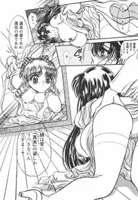 [U-rin] Mashoujo no Sasayaki...